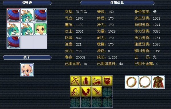 球員的身價 球員的身價